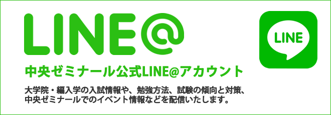 LINE@公式アカウント